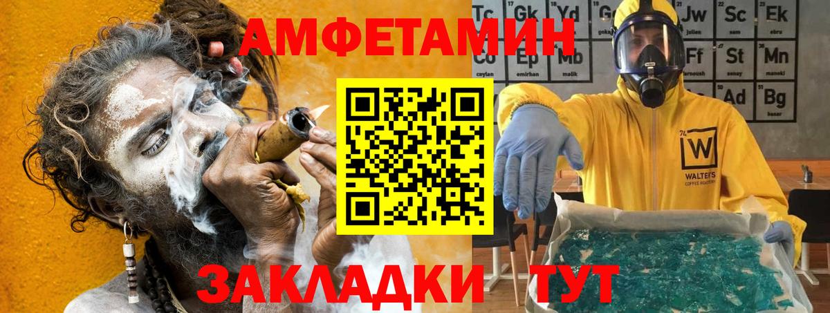 АМФЕТАМИН 98% Курчалой
