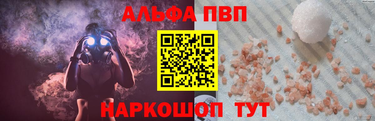 Alfa_PVP VHQ Курчалой