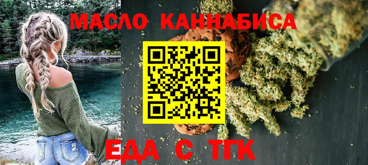 Курчалой  Печенье с ТГК марихуана  Вход с VPN 