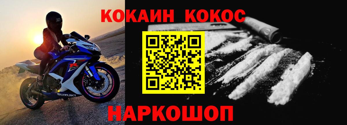 Кокаин 98% Курчалой