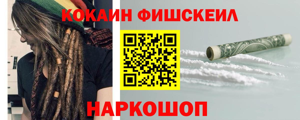Кокаин Колумбийский  Cocaine  Cocaine Боливия  Курчалой  Вход с VPN 