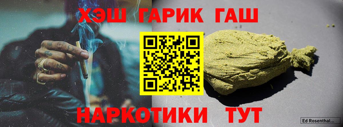 Курчалой  ГАШ убойный  Вход с VPN  ГАШ убойный 