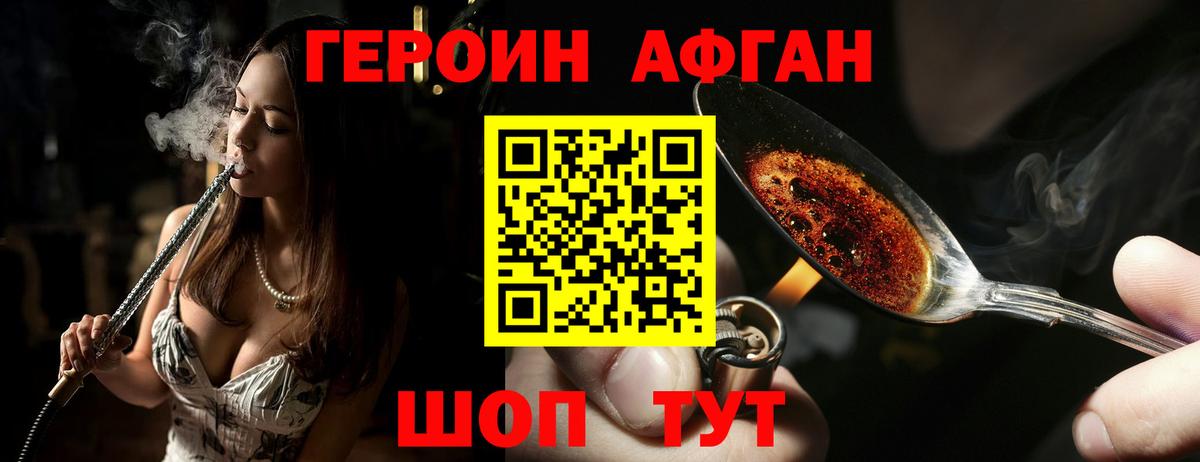 ГЕРОИН гречка  Вход с VPN  ГЕРОИН  Курчалой 