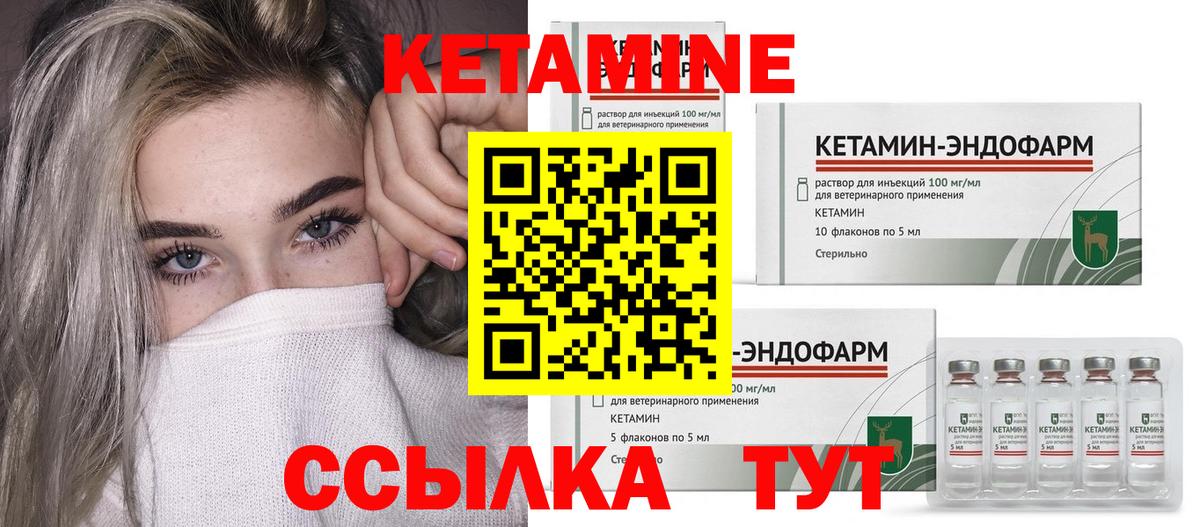 КЕТАМИН ketamine Курчалой