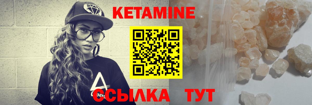 Курчалой  Кетамин VHQ  ссылка на мегу вход  Вход с VPN 