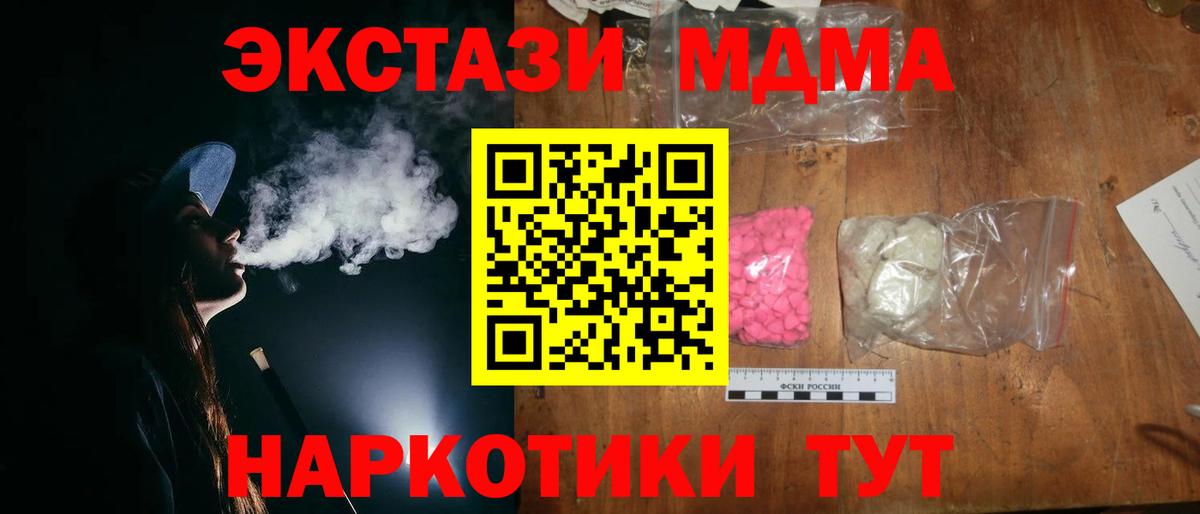 Курчалой  MDMA молли  МДМА  Вход с VPN 