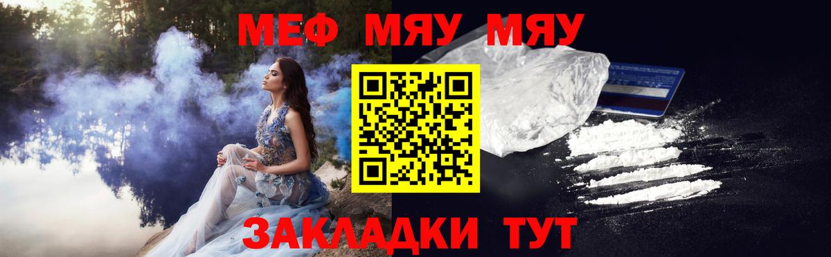 Мефедрон  Мефедрон кристаллы  МЯУ-МЯУ mephedrone  Вход с VPN  Курчалой 