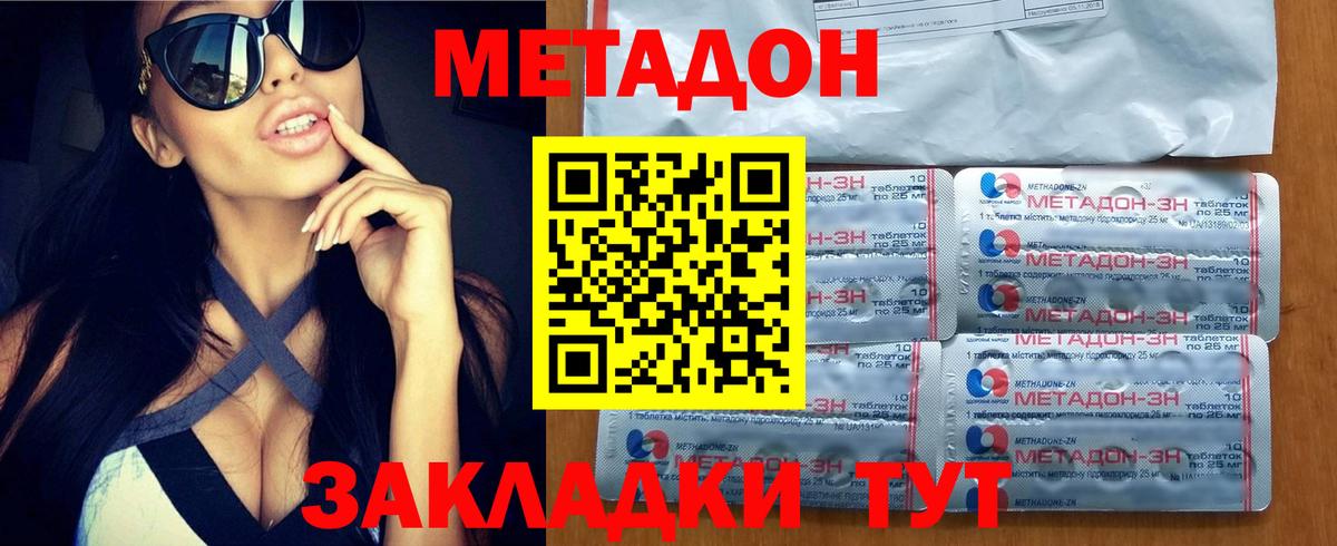 Курчалой  МЕТАДОН methadone  Вход с VPN  Метадон мёд 