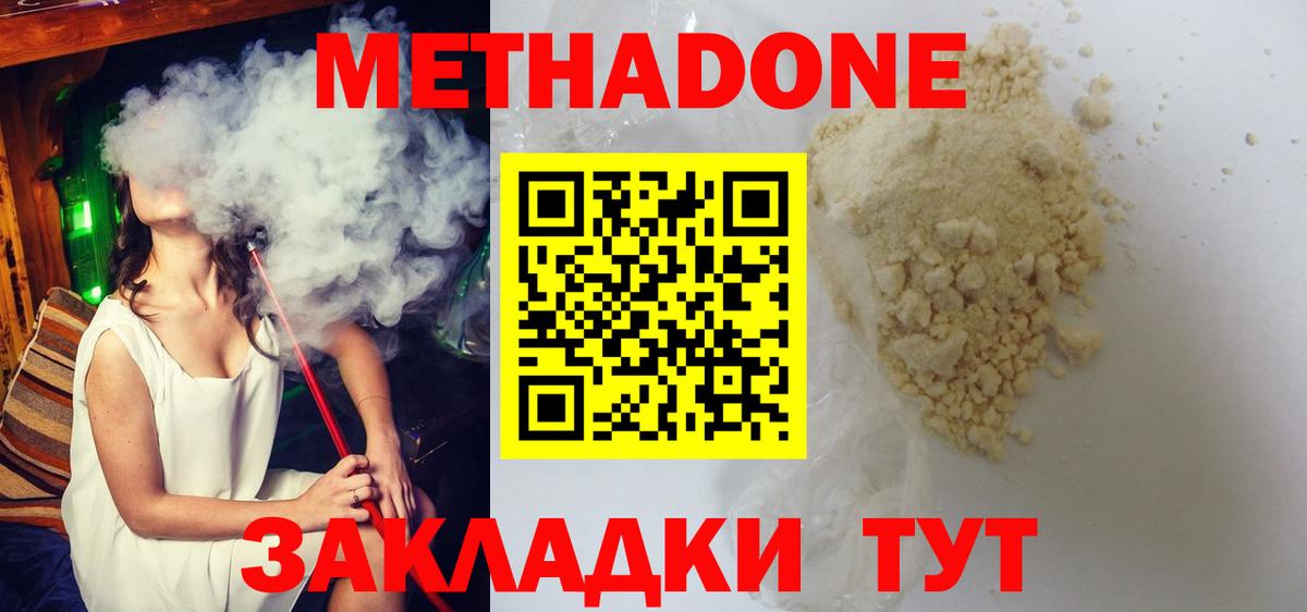 Метадон мёд Курчалой