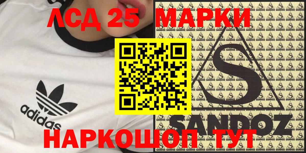 Марки 25I-NBOMe 1,8мг  Вход с VPN  Марки 25I-NBOMe 1,8мг  Курчалой 
