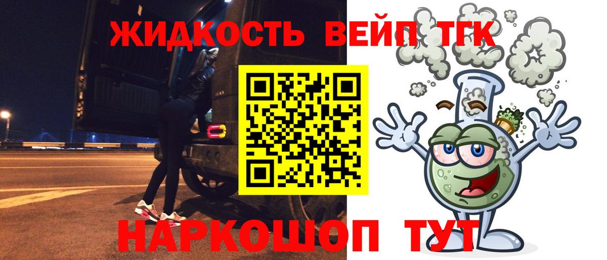 Дистиллят ТГК жижа Курчалой