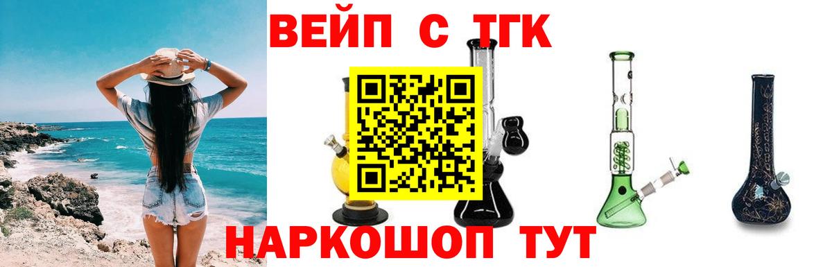 ТГК вейп  Дистиллят ТГК THC oil  Вход с VPN  Курчалой 